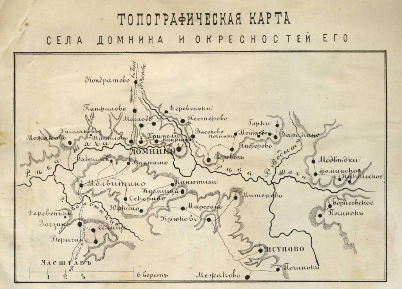 Ивана сусанина около села домнино. Село Домнино Иван Сусанин. Село Домнино Иван Сусанин на карте. Село Домнино Костромской губернии на карте. Старые карты Сусанино.