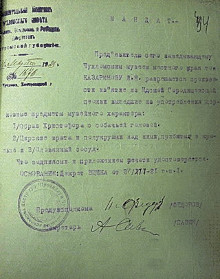 Document 14