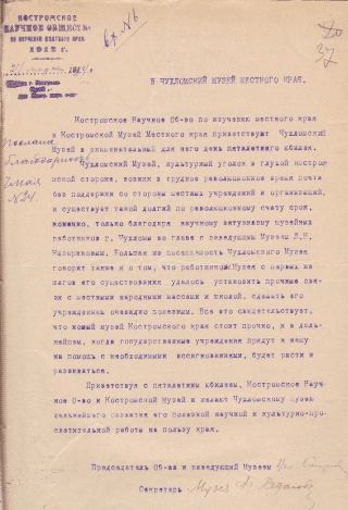 Document 16