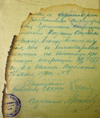 Document 23