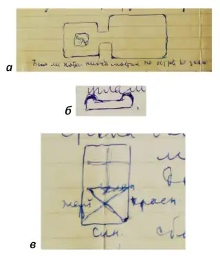 Illustration 5. Drawings in the letter dated March 5, 1978