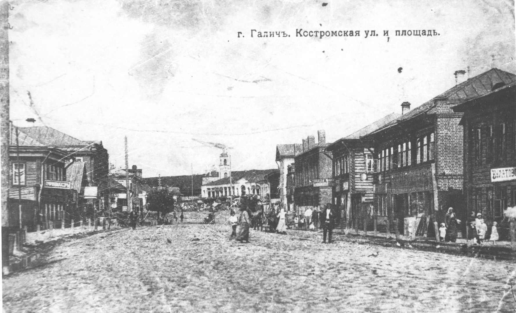 Галич. Костромская улица