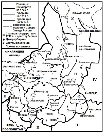 Изменение административных границ. Карта губерний 1708. Деление на губернии в 1719. Провинции России в 1719. Количество губерний в 1719.