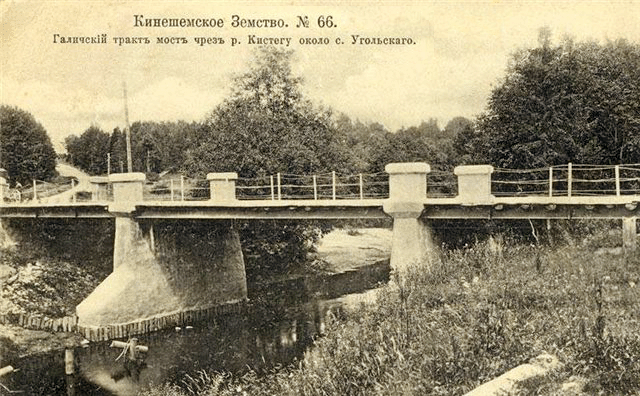 Мост через реку Кистегу. Галичский тракт